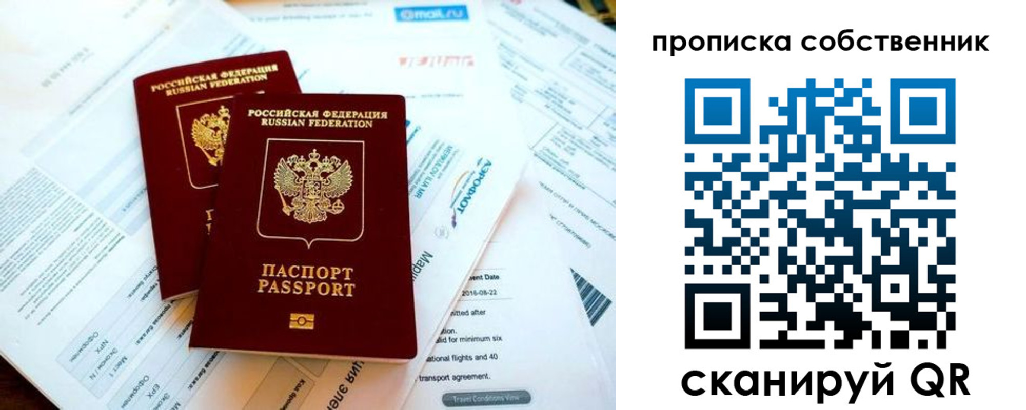 временная регистрация недорого в Эртили