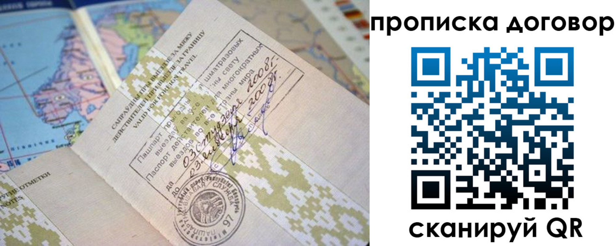 временная регистрация для всех в Эртили