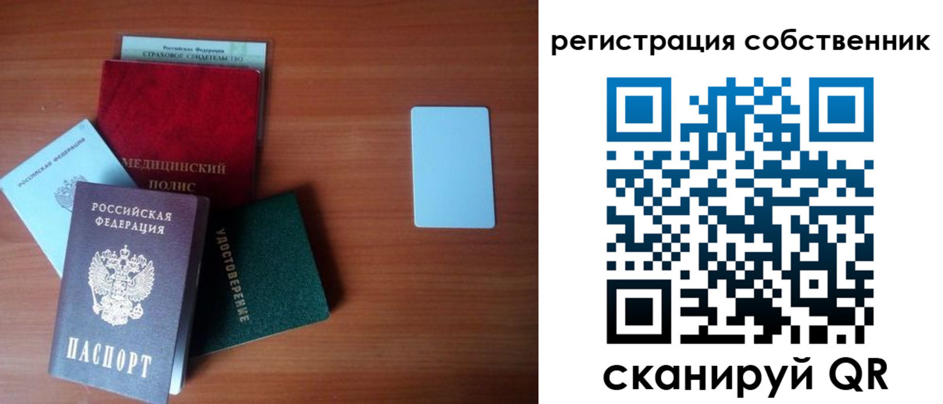миграционный учет в Эртили