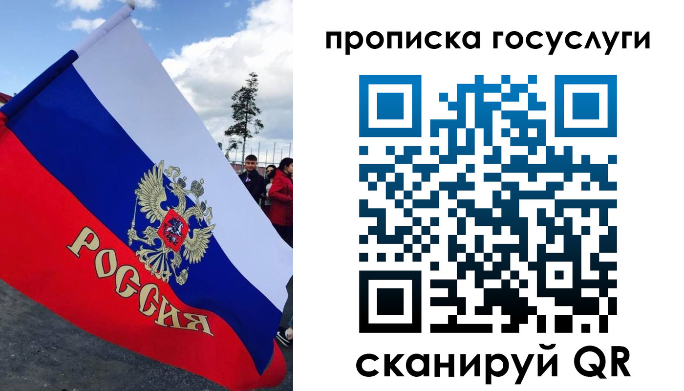 временная прописка в Эртили