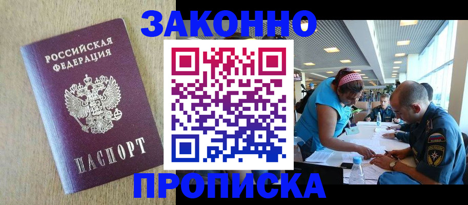 временная регистрация недорого в Эртили