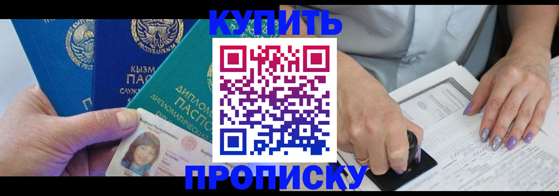 временная регистрация надежно в Эртили