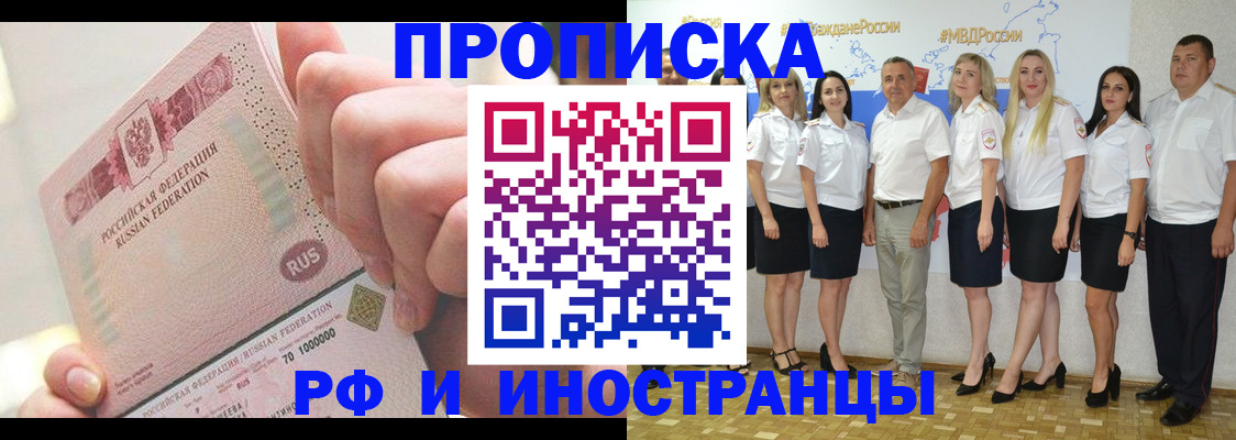 прописка законно в Эртили