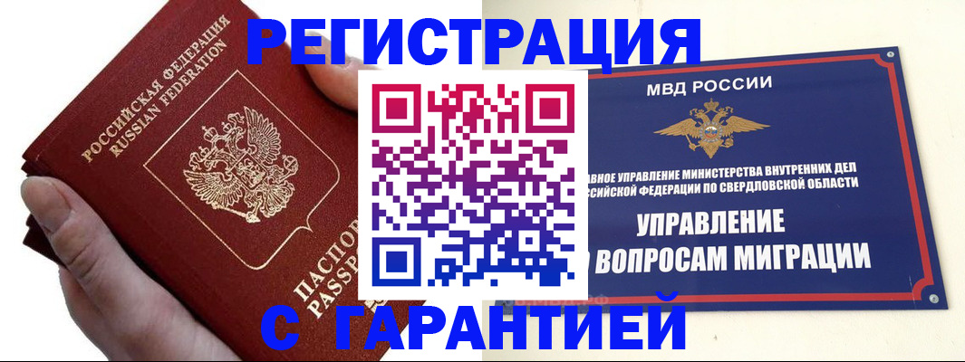 временная регистрация поиск в Эртили